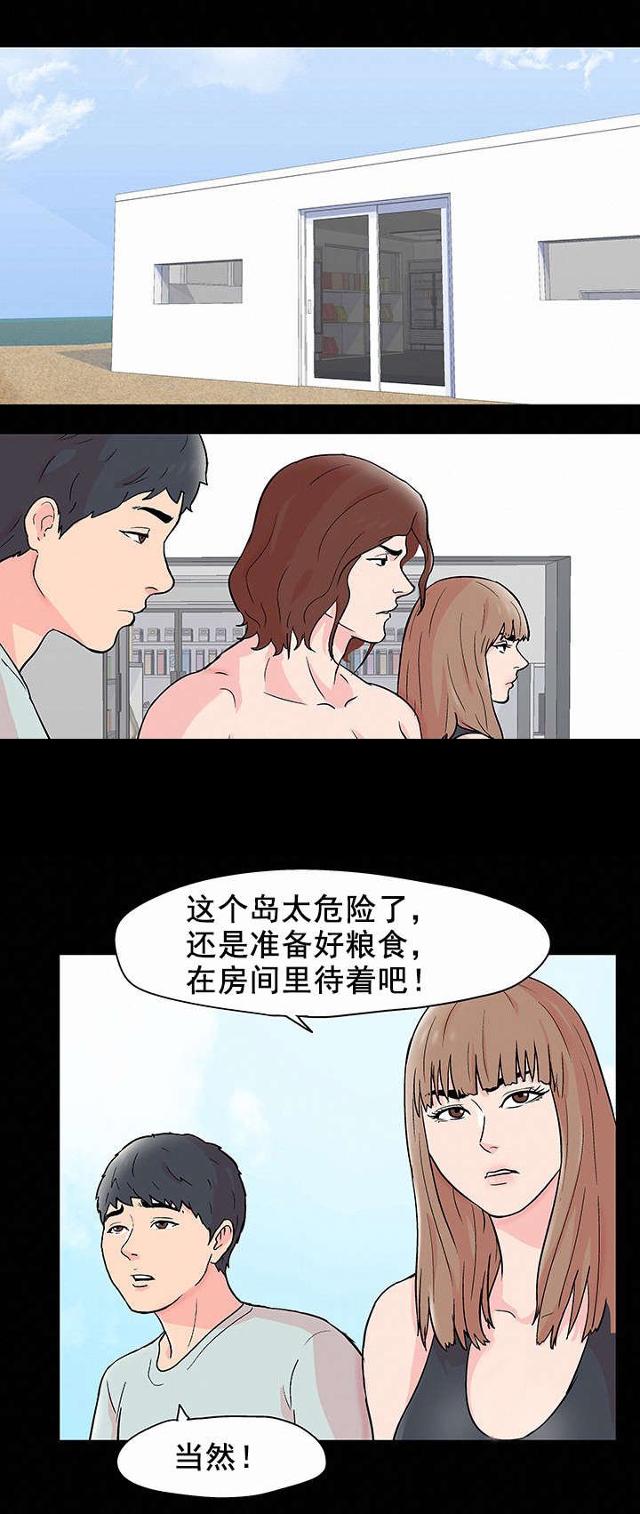 第69章：误会