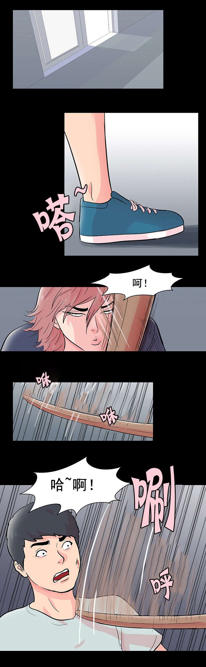 第69章：误会