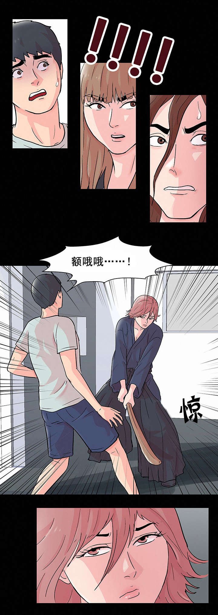 第69章：误会