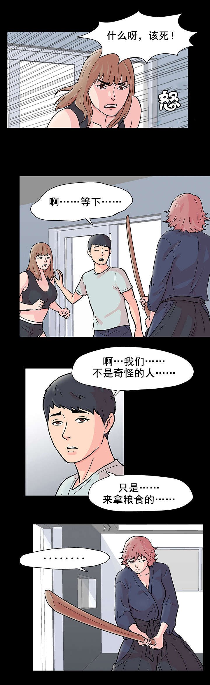 第69章：误会