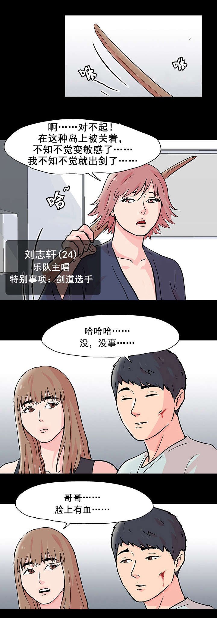 第69章：误会
