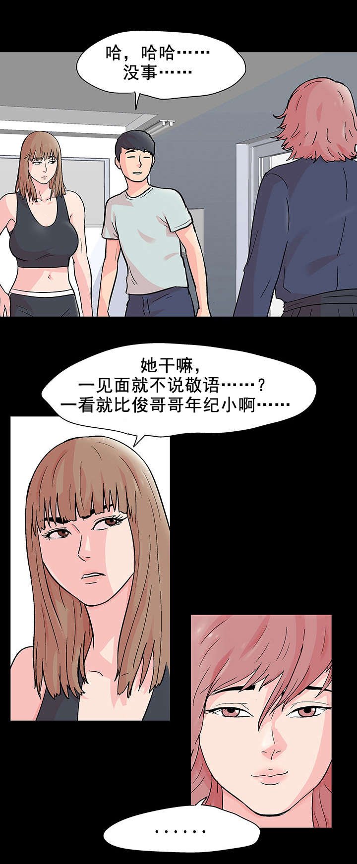 第69章：误会