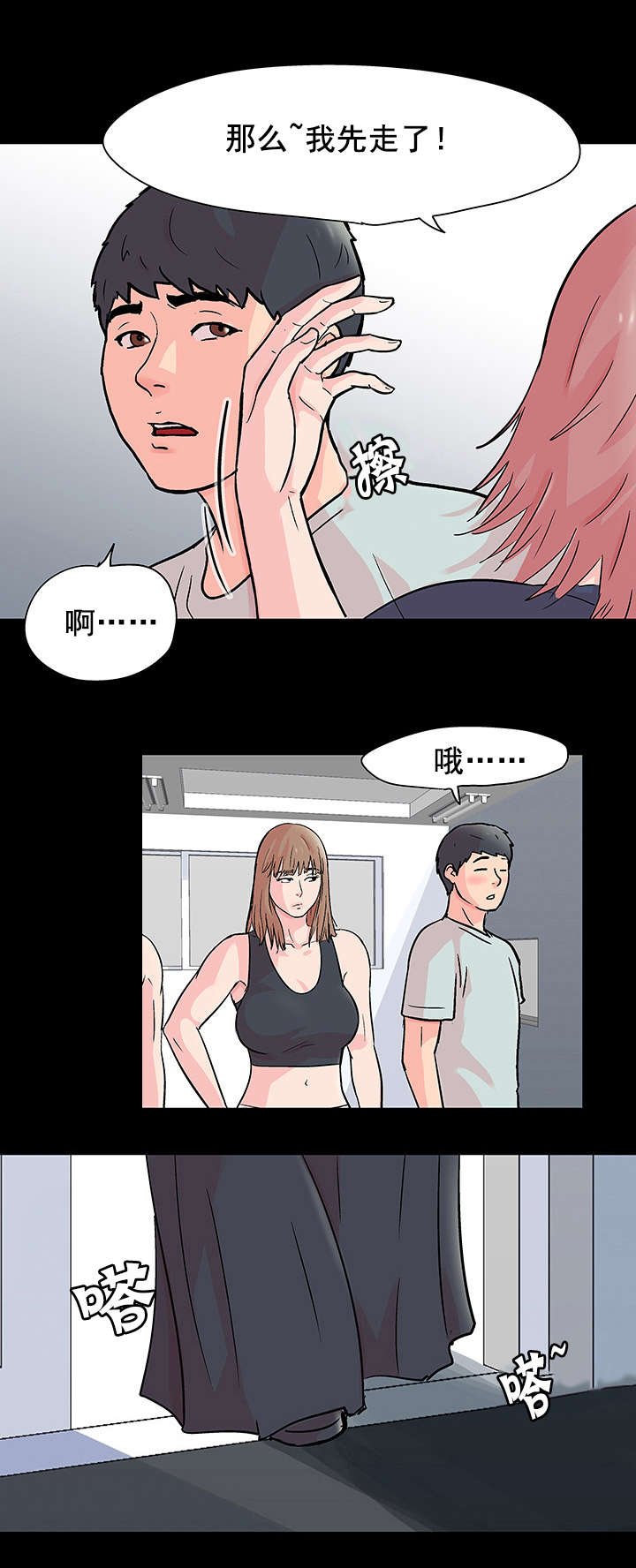 第69章：误会