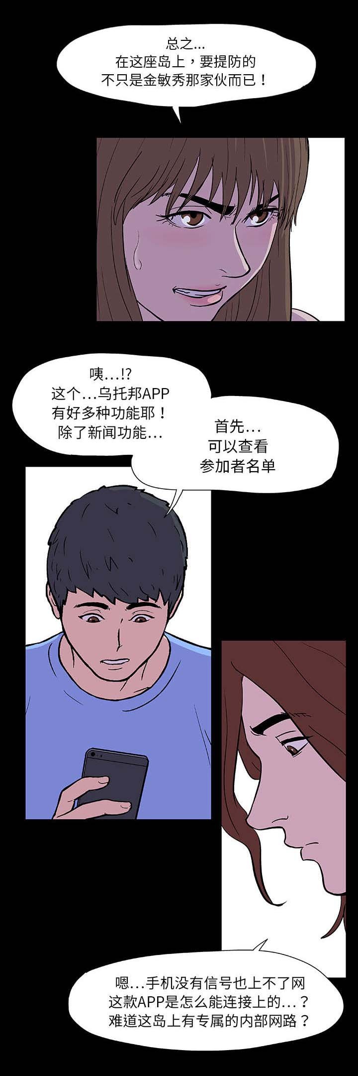第7章：本能