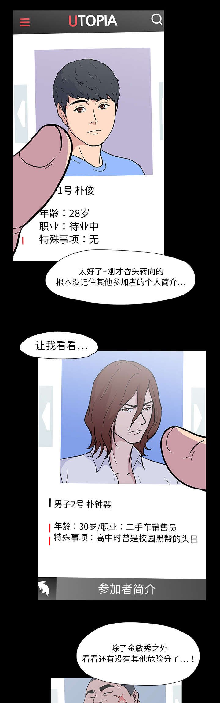 第7章：本能
