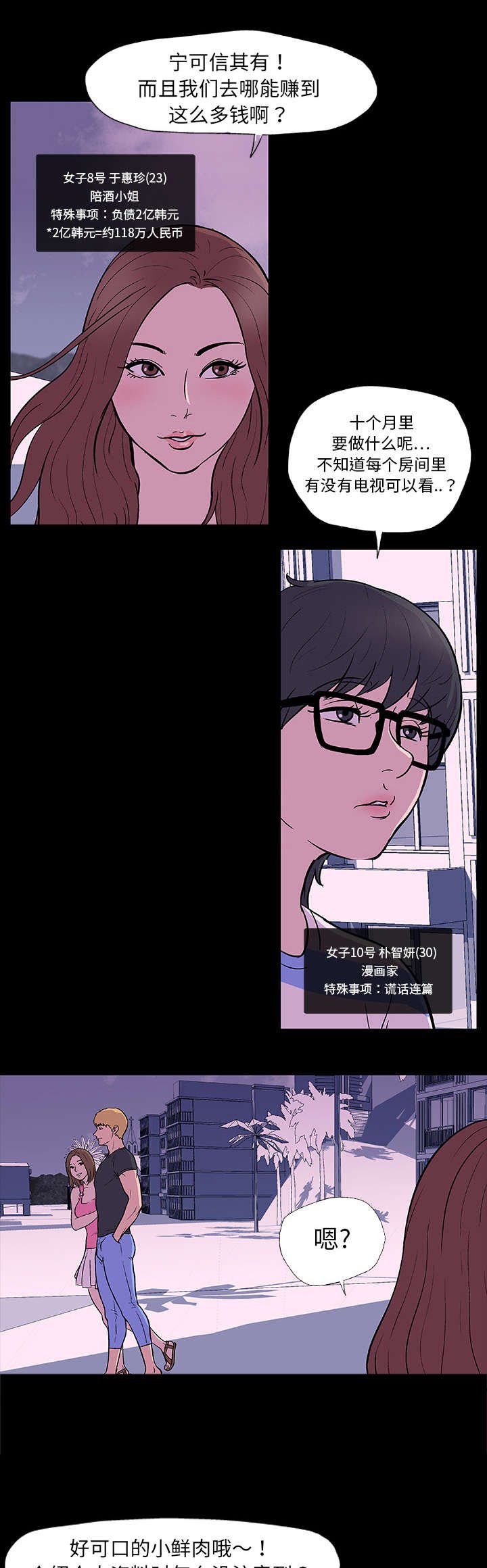 第7章：本能