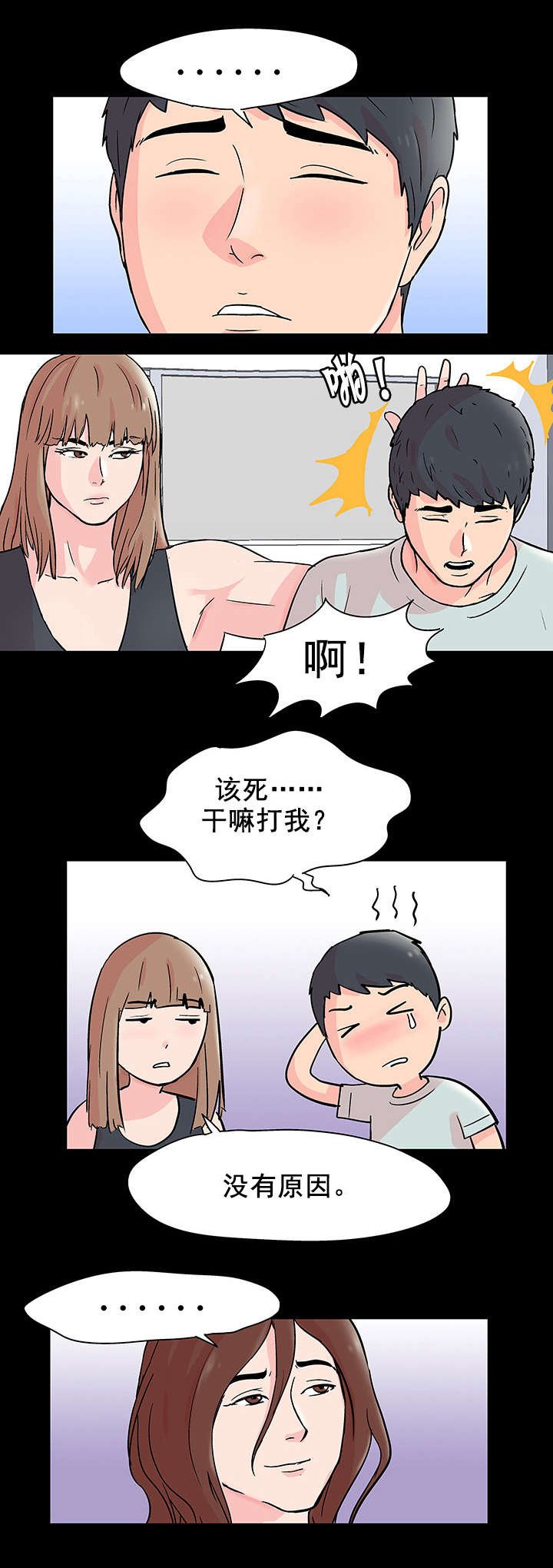 第70章：同行之人
