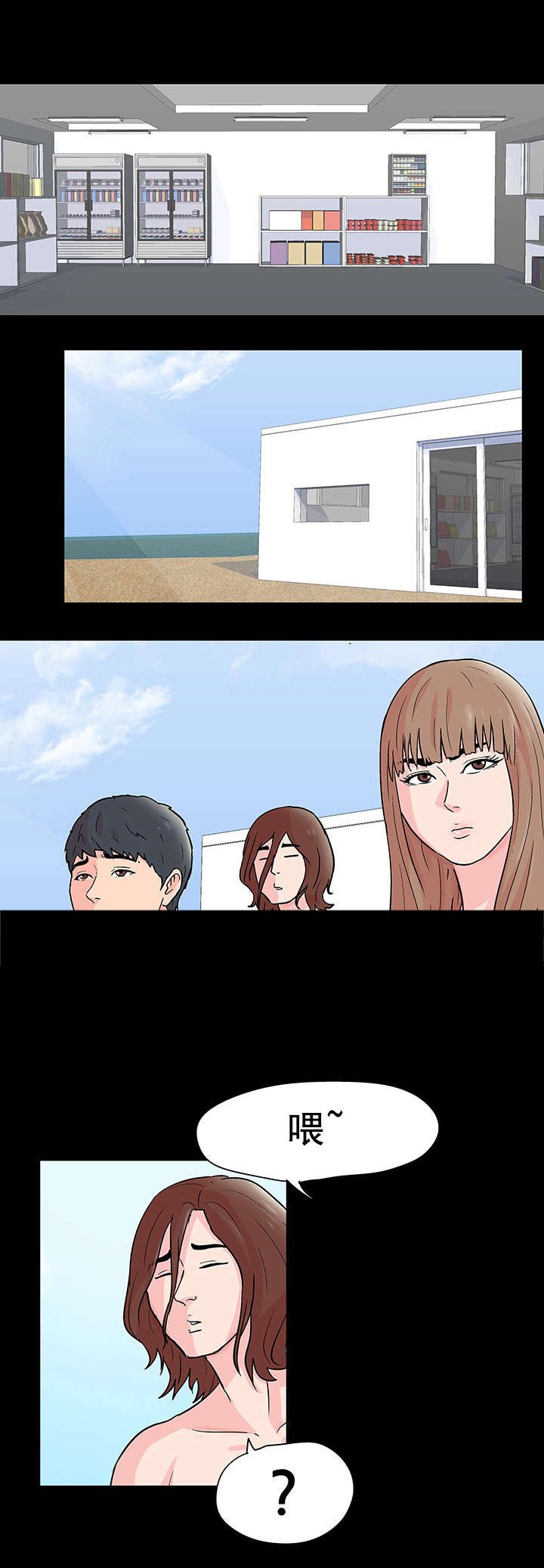 第70章：同行之人