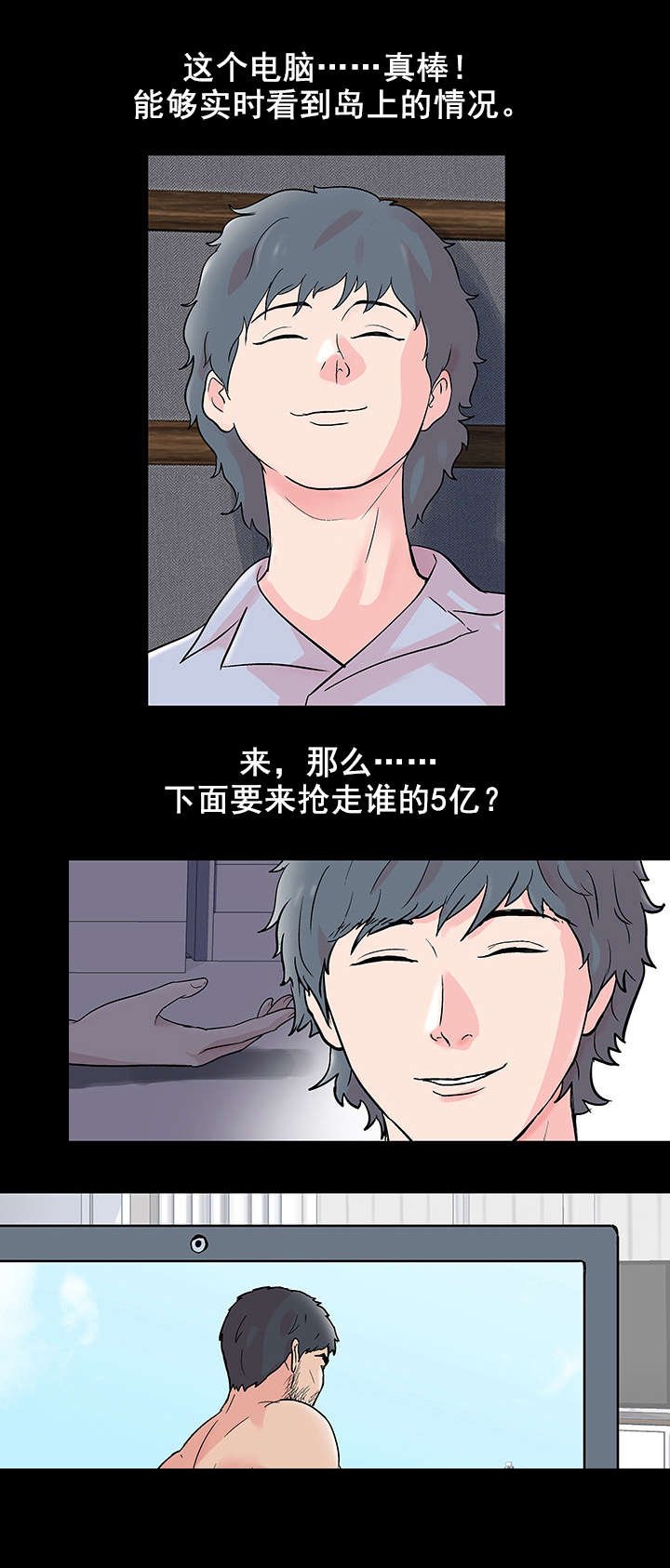 第70章：同行之人