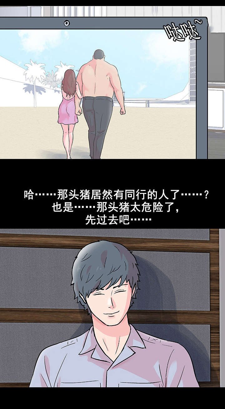 第70章：同行之人