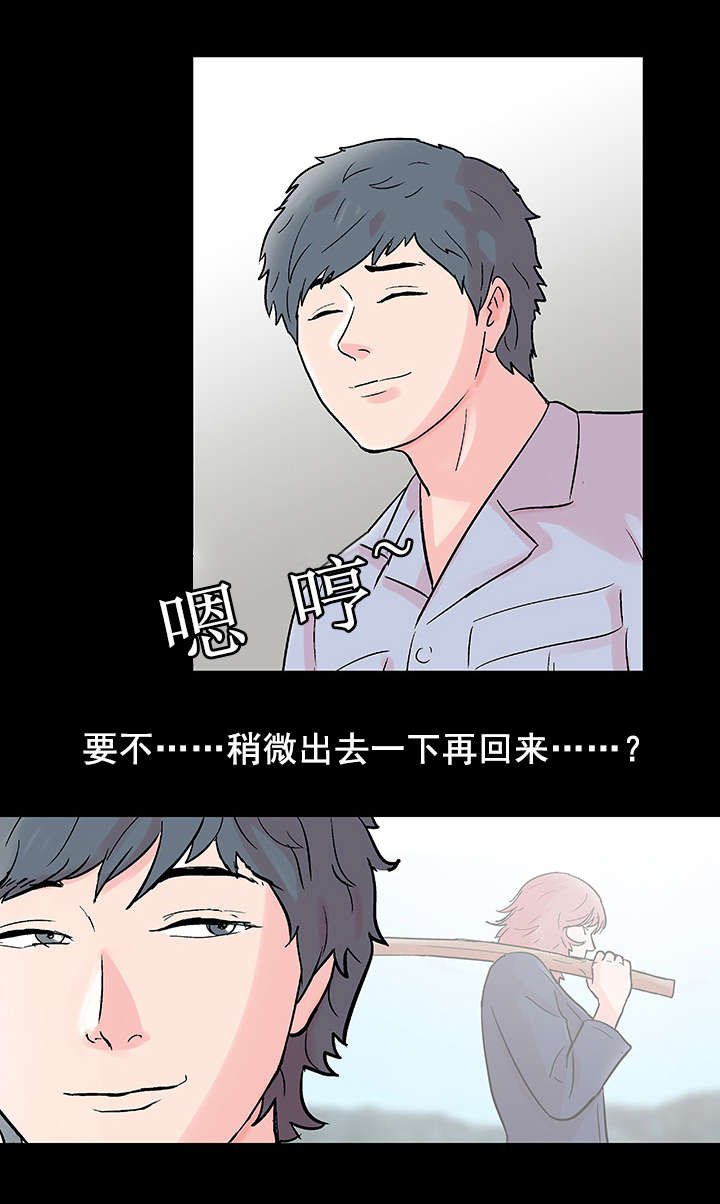 第70章：同行之人