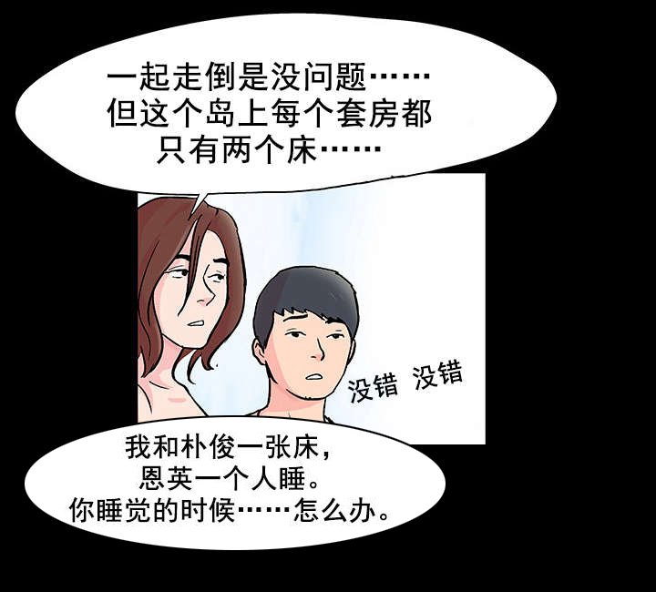 第70章：同行之人