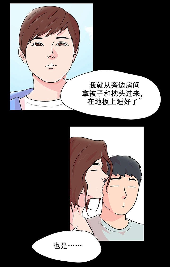 第70章：同行之人