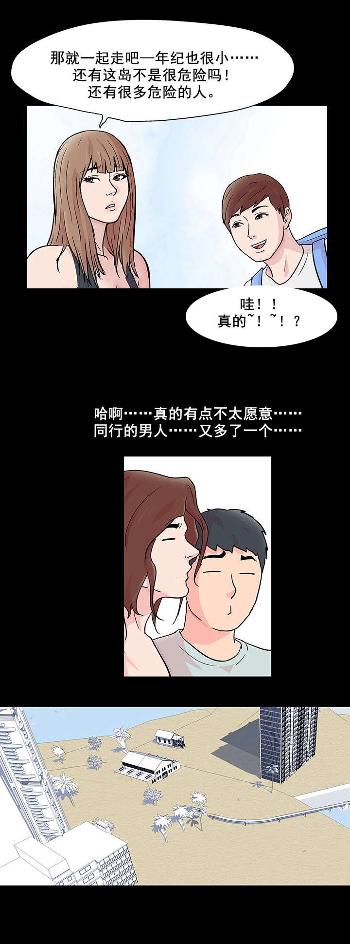 第70章：同行之人