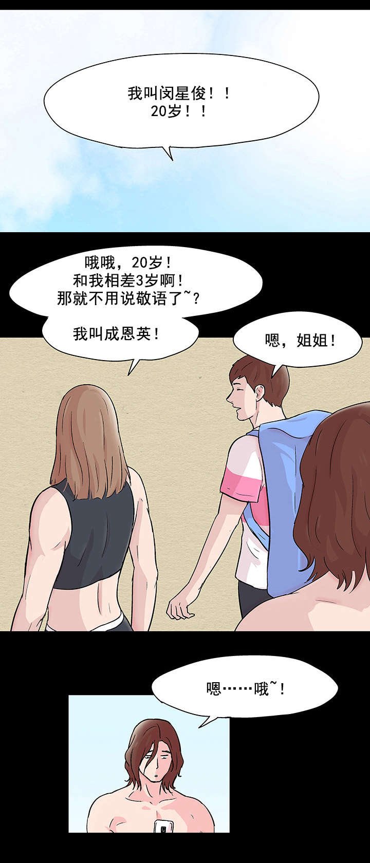 第71章：不感兴趣