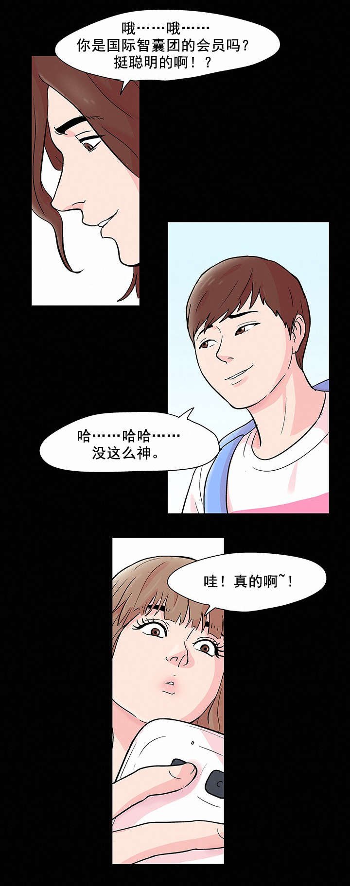 第71章：不感兴趣