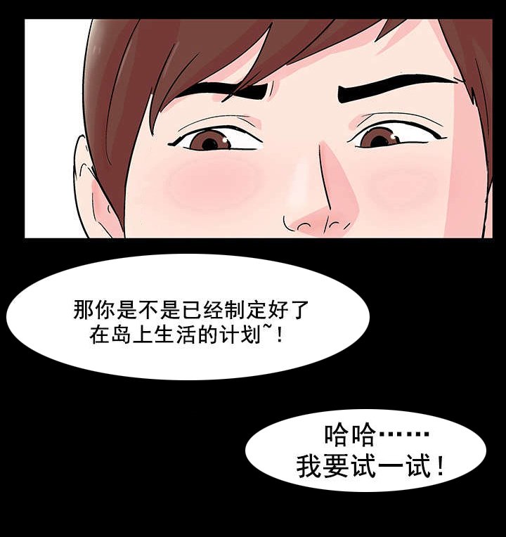 第71章：不感兴趣