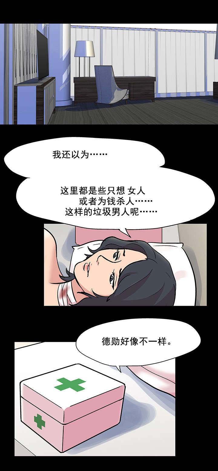 第71章：不感兴趣