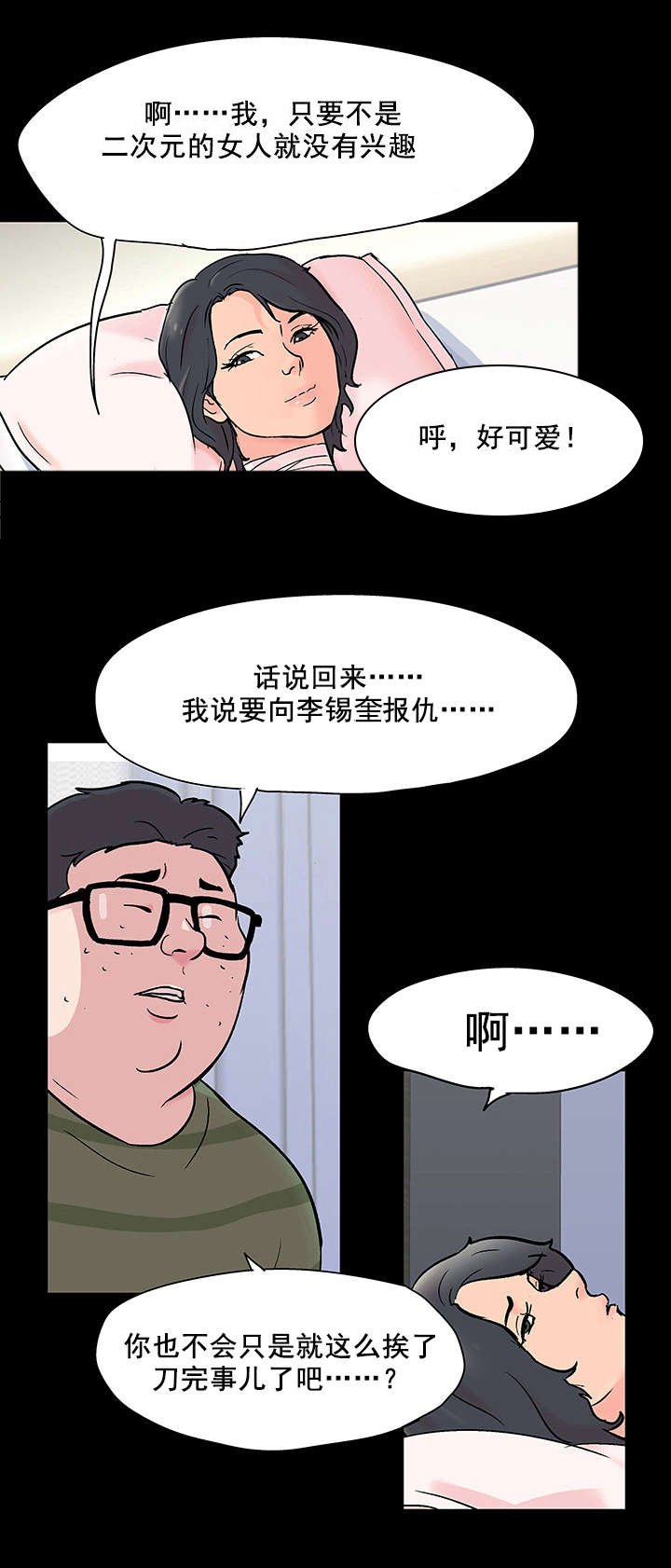 第71章：不感兴趣