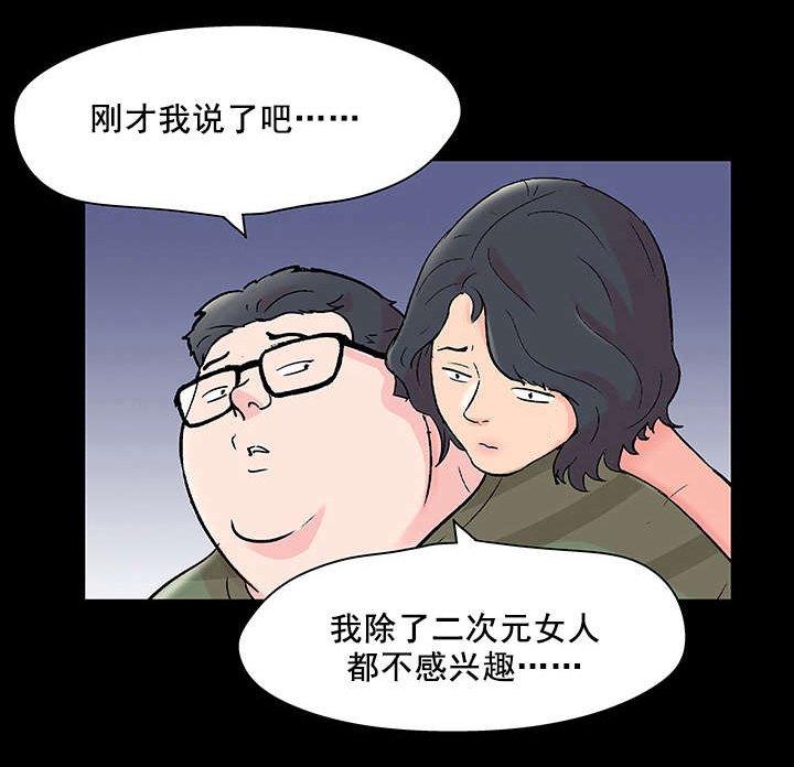 第71章：不感兴趣