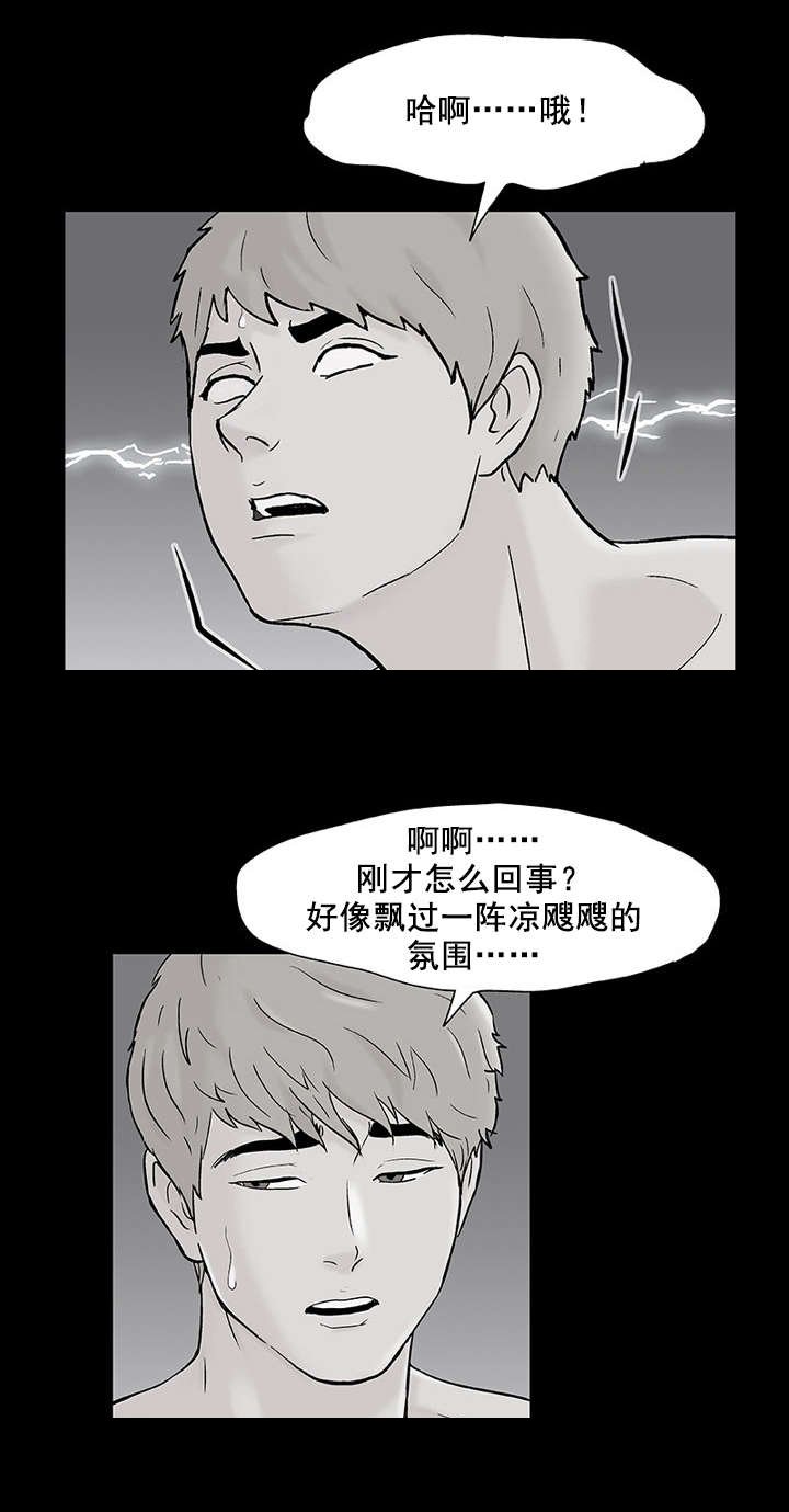 第72章：混乱