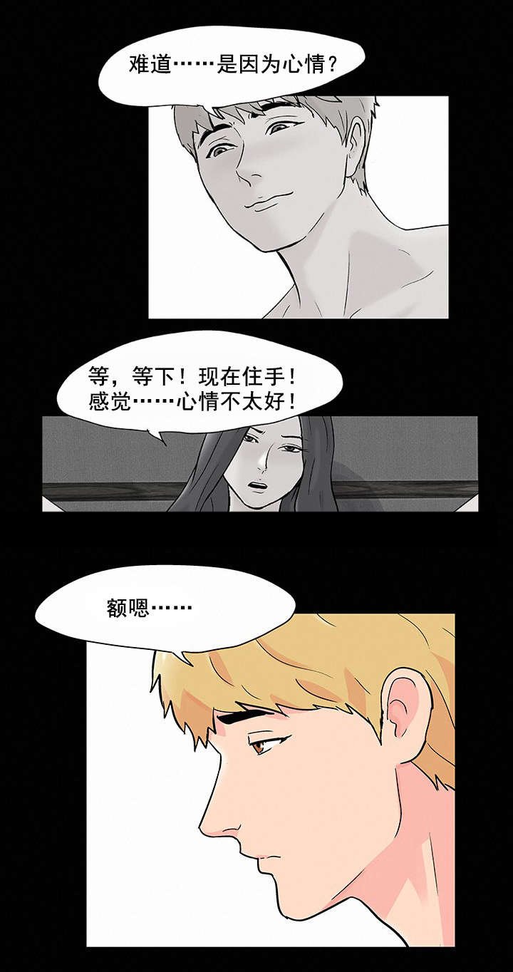 第72章：混乱