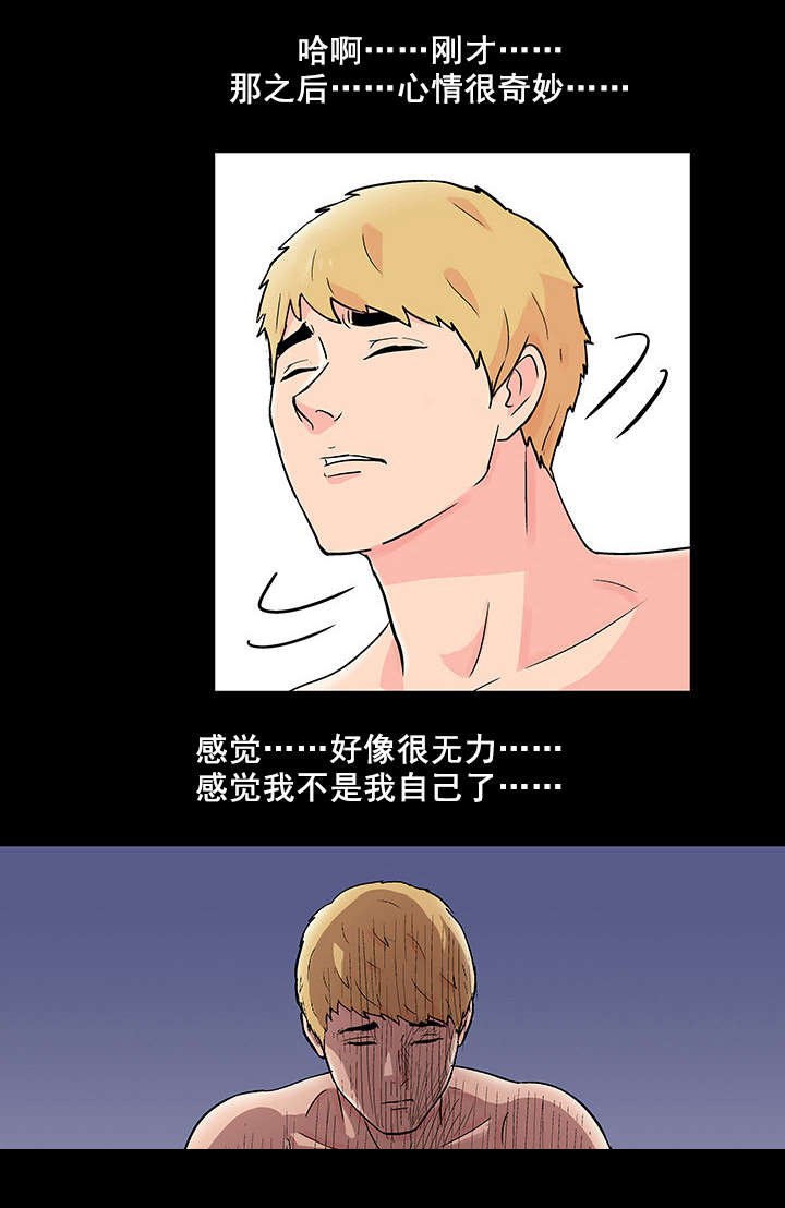 第72章：混乱