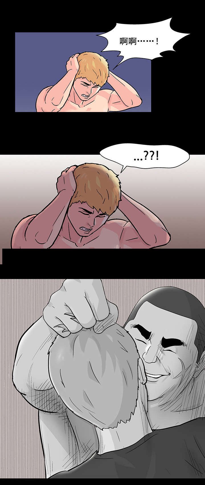 第72章：混乱