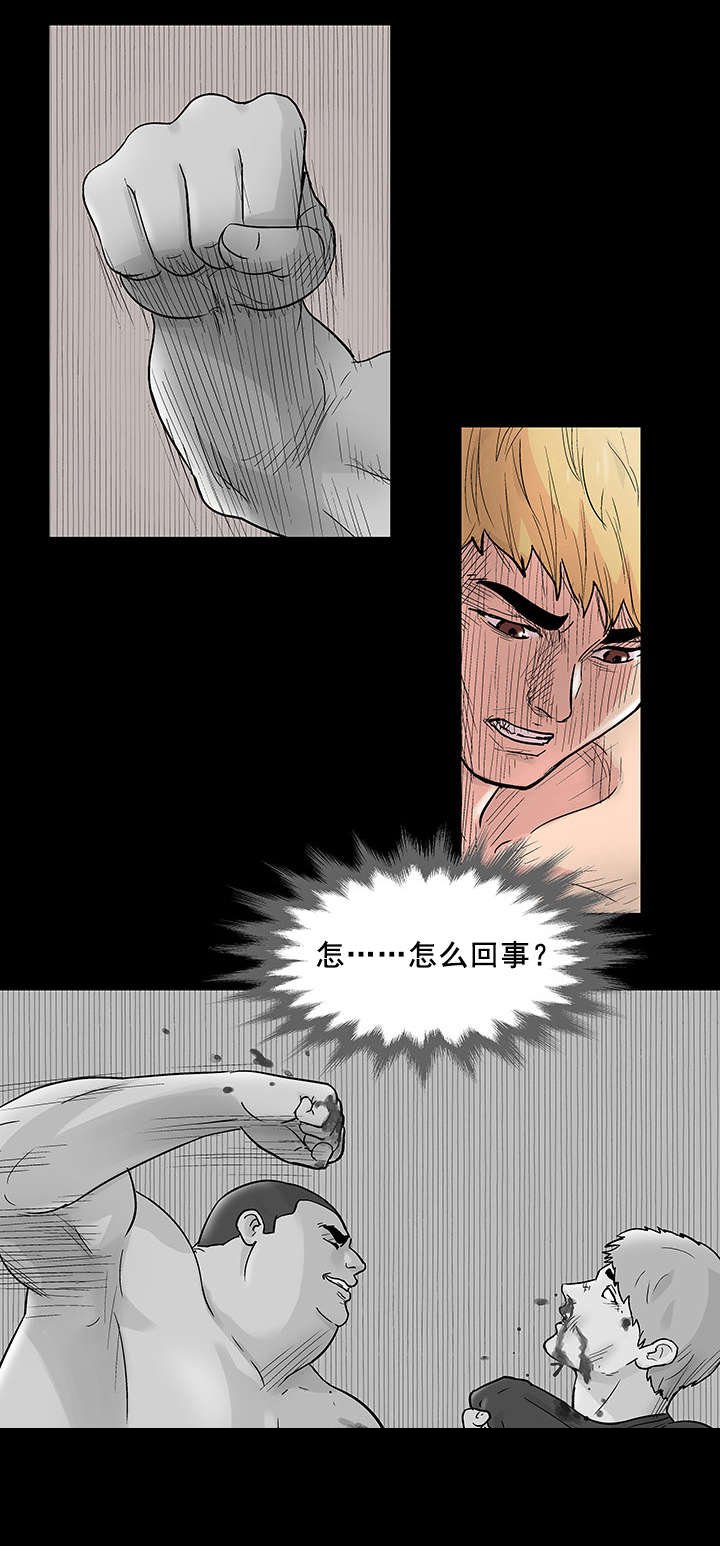 第72章：混乱