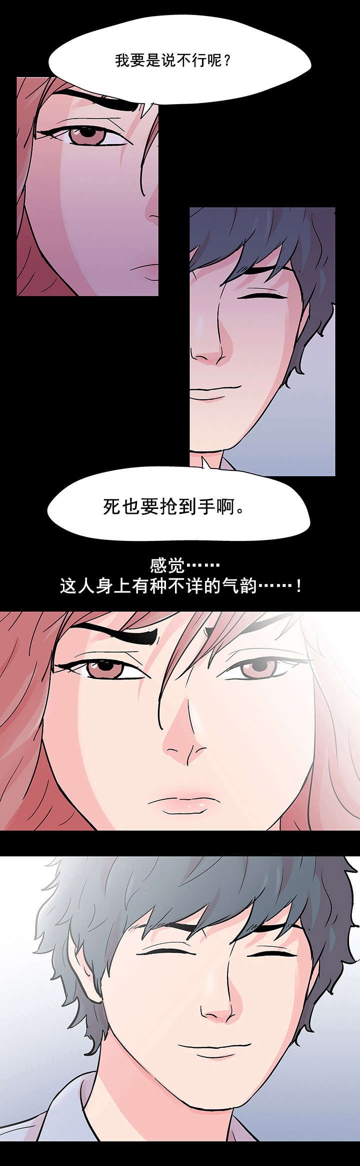 第72章：混乱