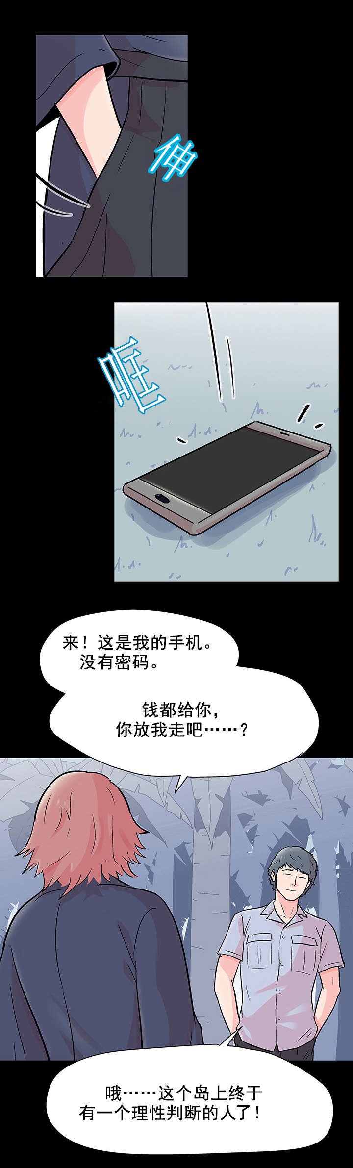 第73章：对决