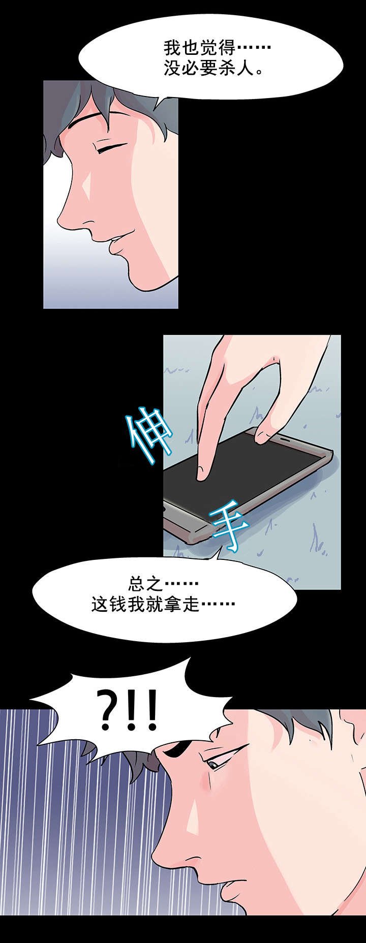 第73章：对决