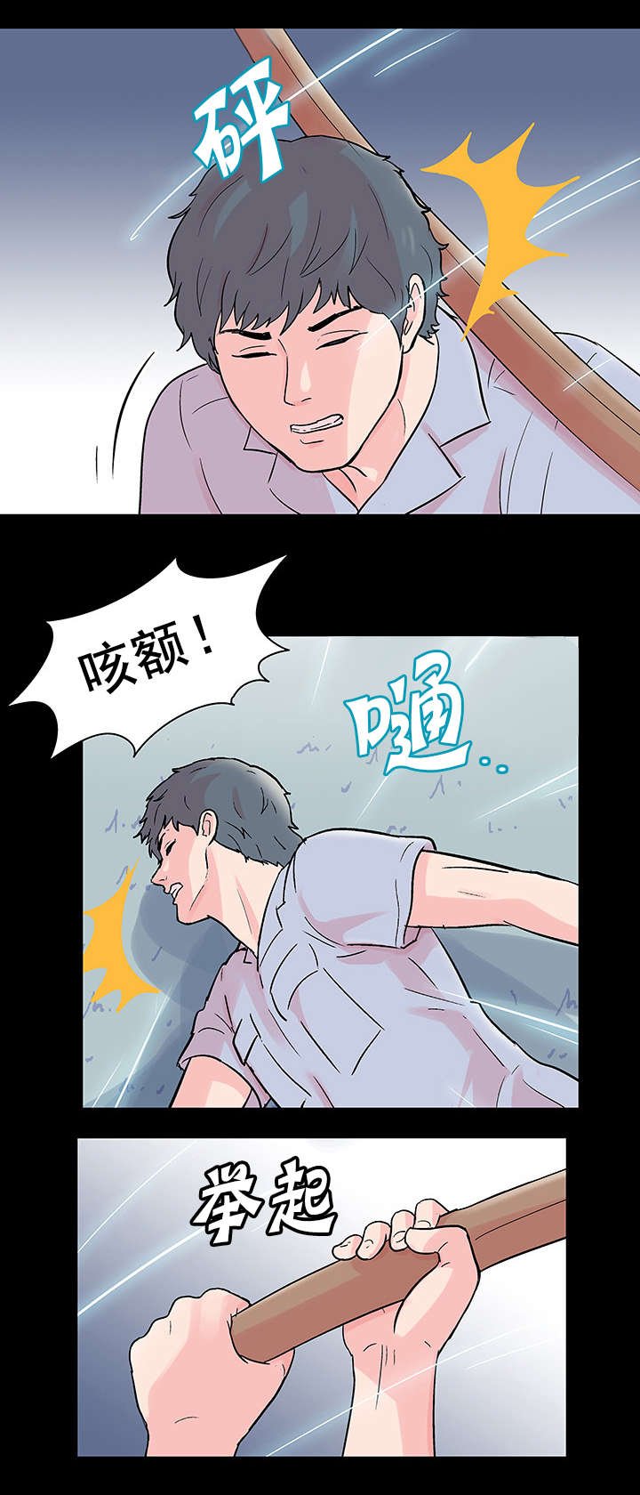 第73章：对决