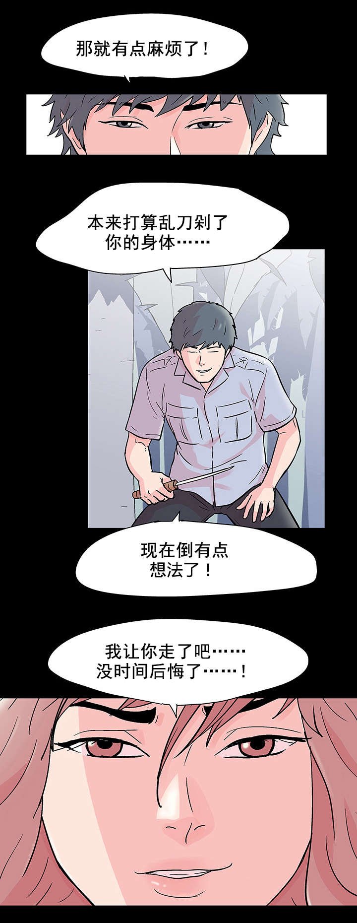 第73章：对决