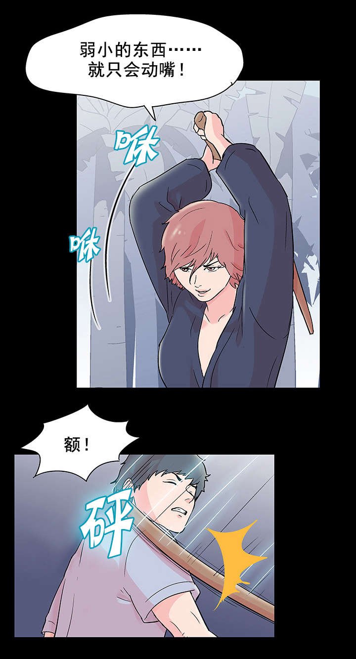 第74章：奇怪的女人