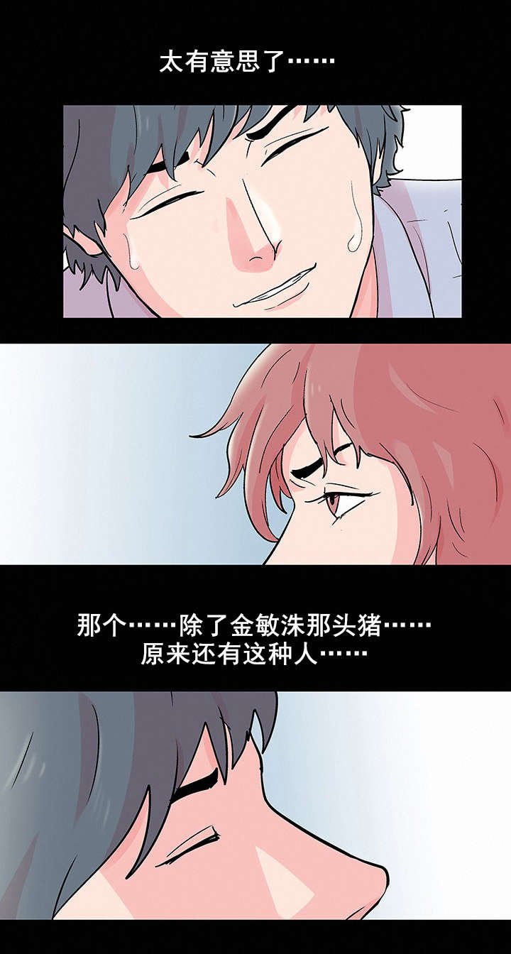 第74章：奇怪的女人