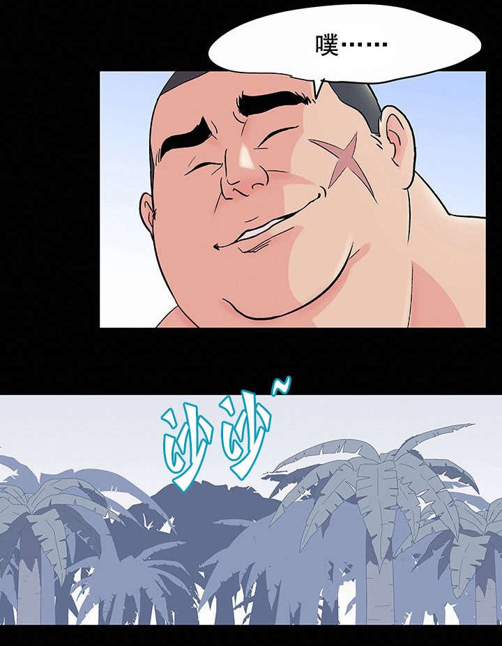 第74章：奇怪的女人