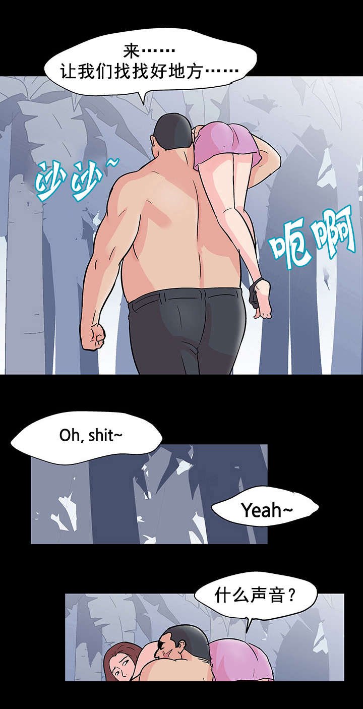 第74章：奇怪的女人