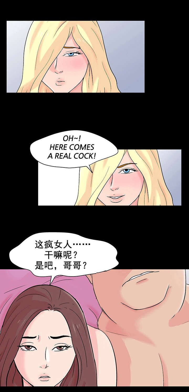 第74章：奇怪的女人
