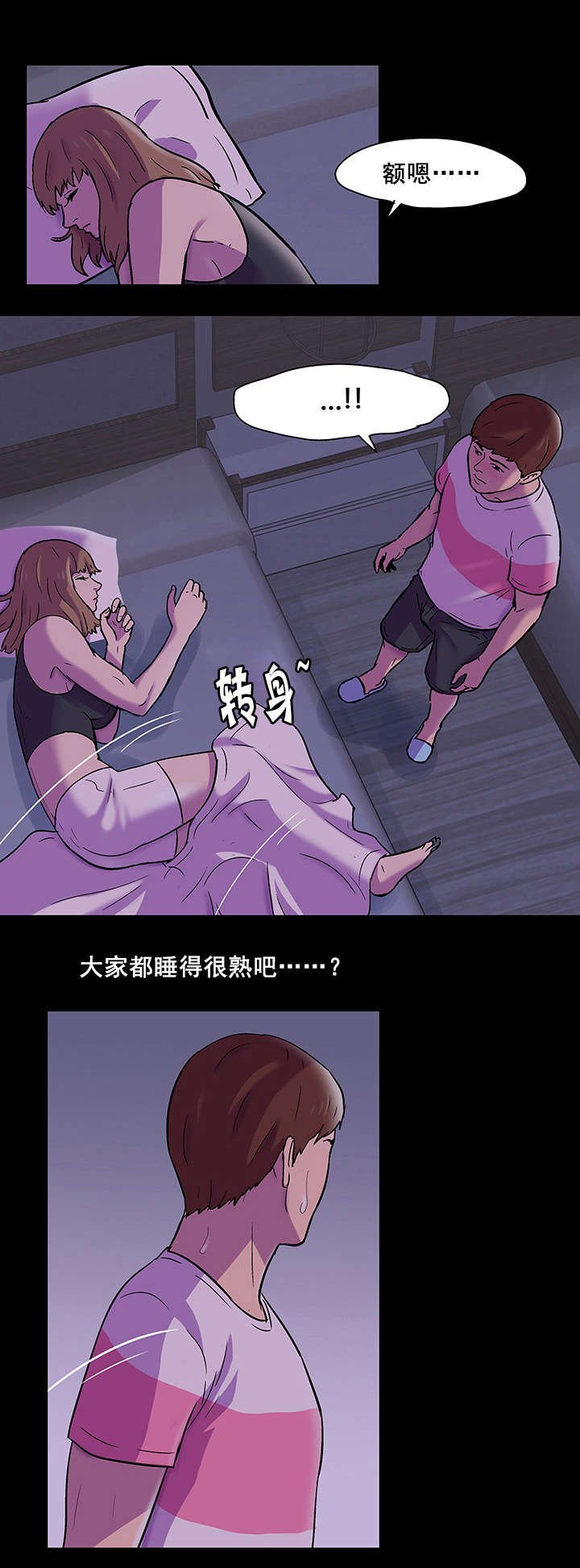 第75章：魔鬼