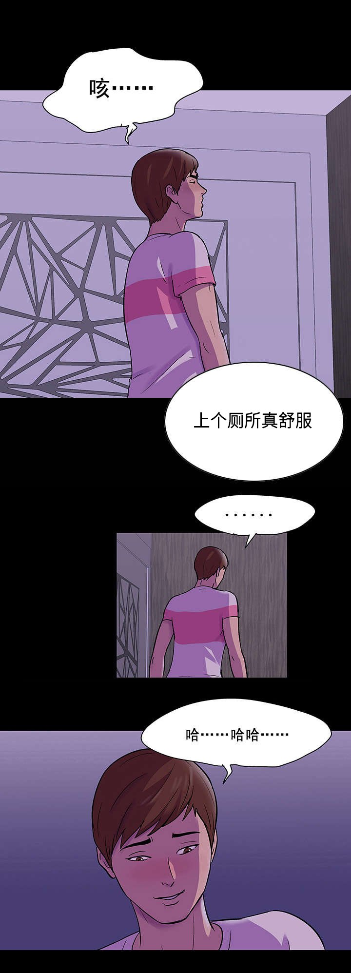第75章：魔鬼