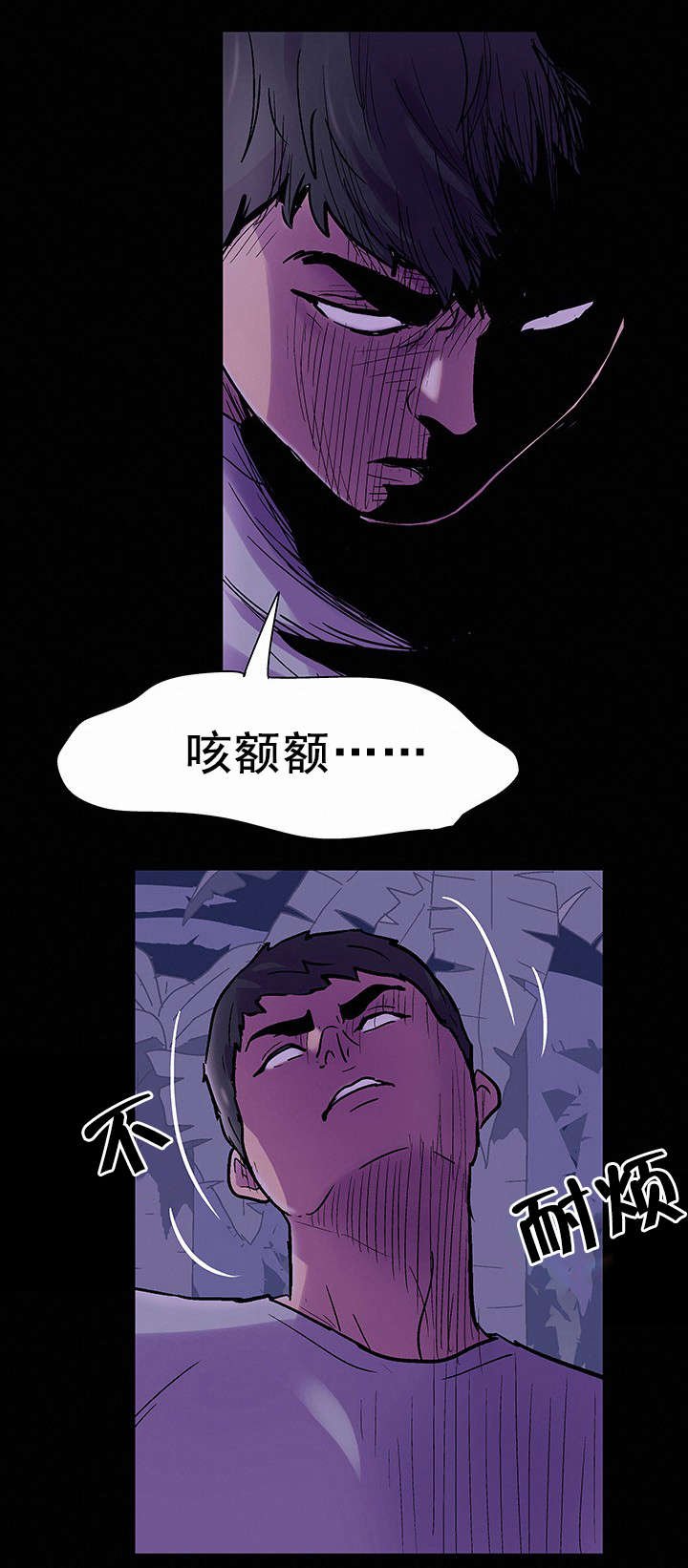 第76章：恶魔再现