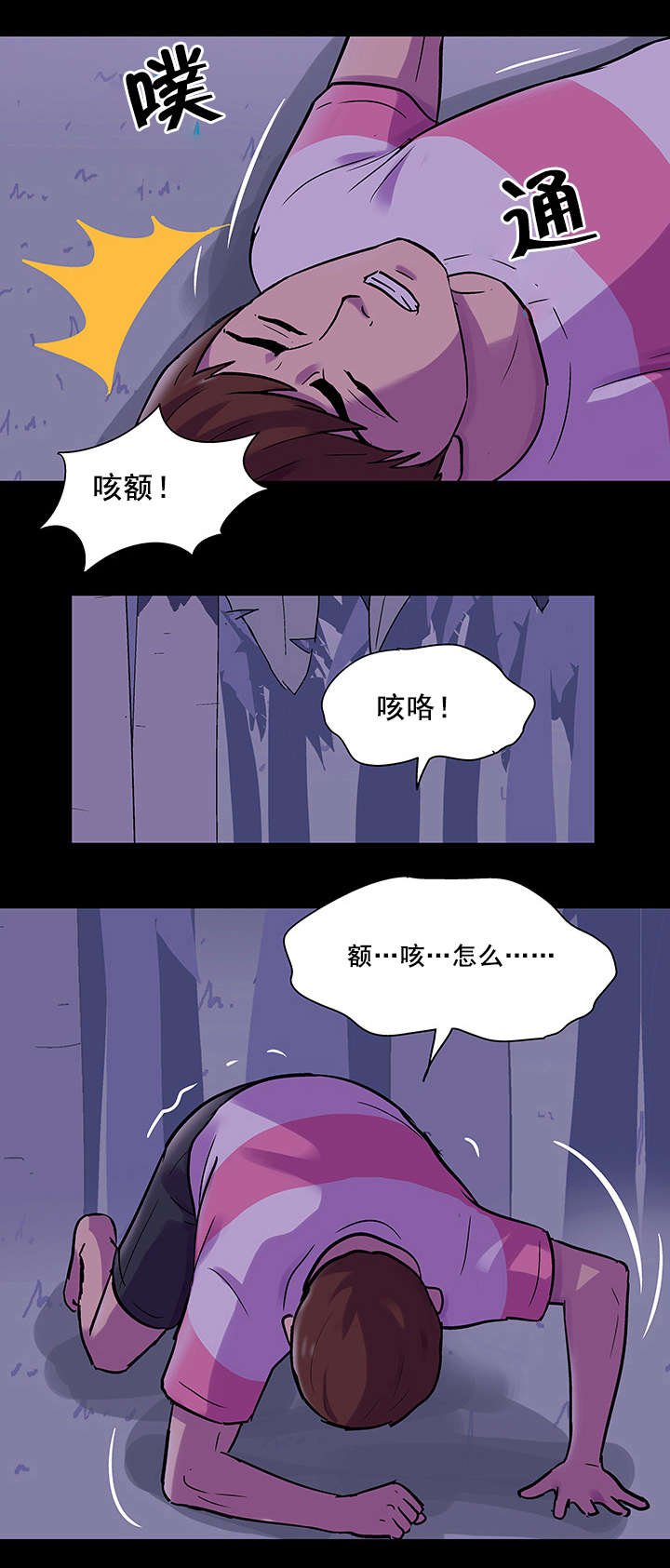 第76章：恶魔再现
