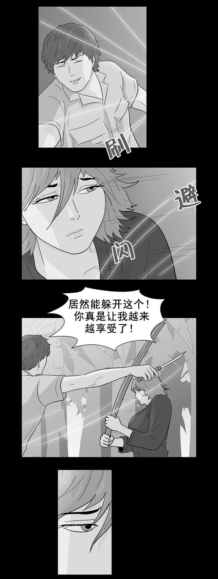第76章：恶魔再现