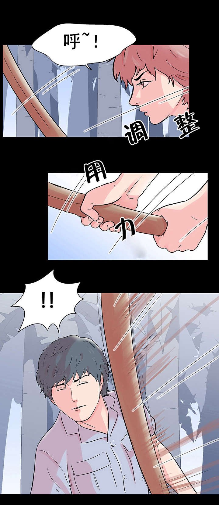 第77章：失手
