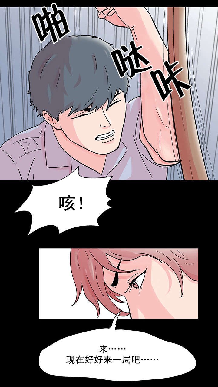 第77章：失手