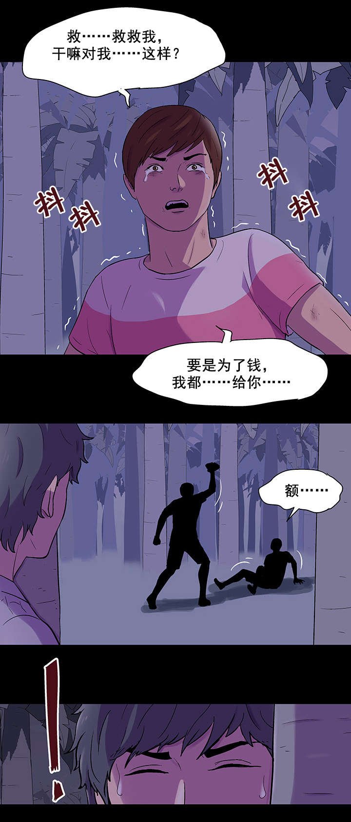 第77章：失手
