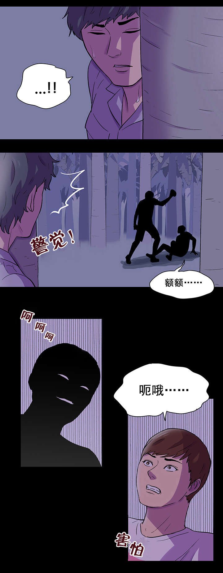 第77章：失手