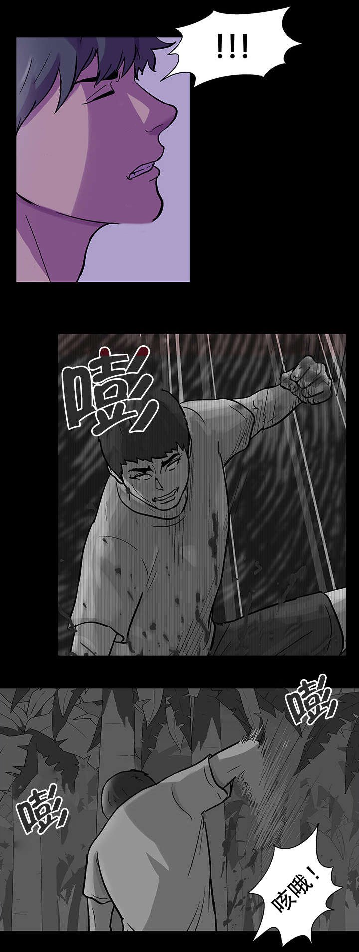 第78章：胆大包天