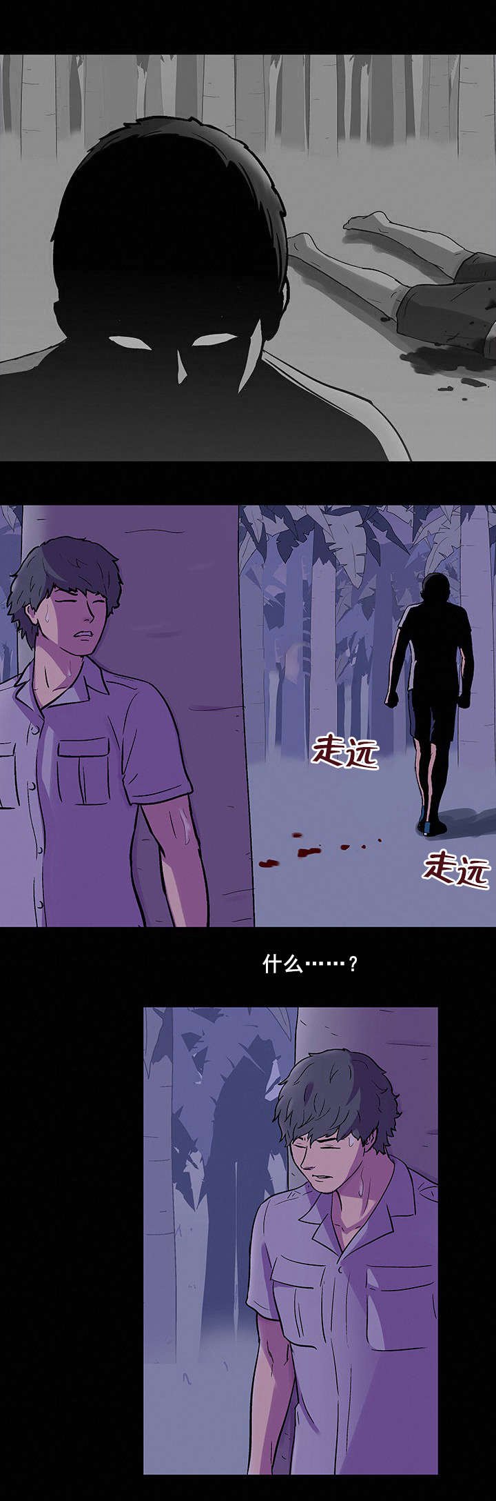 第78章：胆大包天